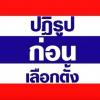 จากใจคนแดนไกล ที่ห่วงใยประชาชน  คนไทยซาบซึ้งตรึงใจมาก - last post by ชมจันทร์